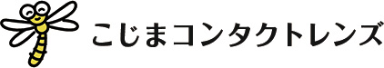 こじまコンタクトレンズ こじまコンタクトレンズ